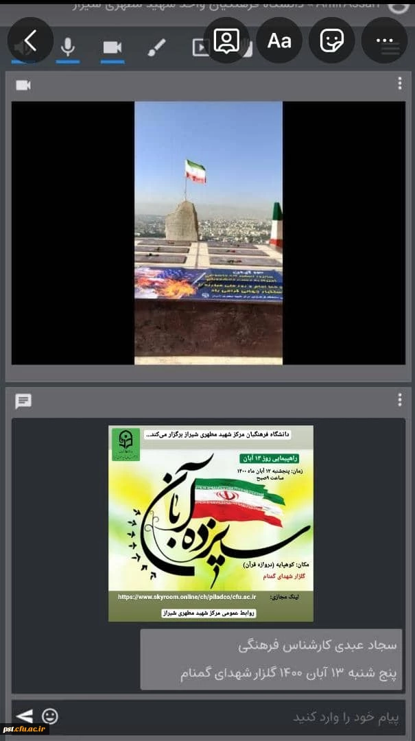 راهپیمایی روز 13 آبان روز ملی استکبار ستیزی گرامی باد.
 4