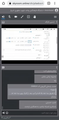 کارگاه آموزش مجازی، با عنوان: «چگونگی برگزاری امتحانات در سامانه ال ام اس 3