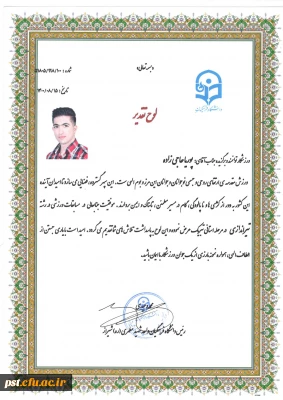 درخشش جناب آقای پوریا حاجی زاده، دانشجوی مرکز شهید مطهری شیراز در مسابقات ورزشی مرحله ی استانی در رشته تیراندازی