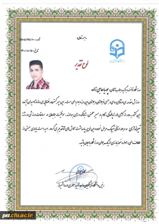 درخشش جناب آقای پوریا حاجی زاده، دانشجوی مرکز شهید مطهری شیراز در مسابقات ورزشی مرحله ی استانی در رشته تیراندازی