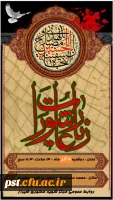 مراسم پر فیض زیارت عاشورا ، به مناسبت گرامیداشت سالروز شهادت دانشمندان ارشد هسته ای ایران  2