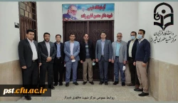 نامگذاری آزمایشگاه شیمی مرکز آموزش عالی شهید مطهری شیراز به نام  شهید دکتر محسن فخری زاده  2