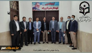 نامگذاری آزمایشگاه شیمی مرکز آموزش عالی شهید مطهری شیراز به نام  شهید دکتر محسن فخری زاده 