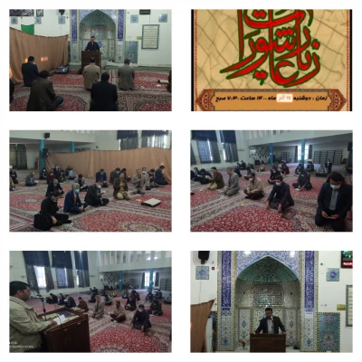 برگزاری مراسم پر فیض زیارت عاشورا  3