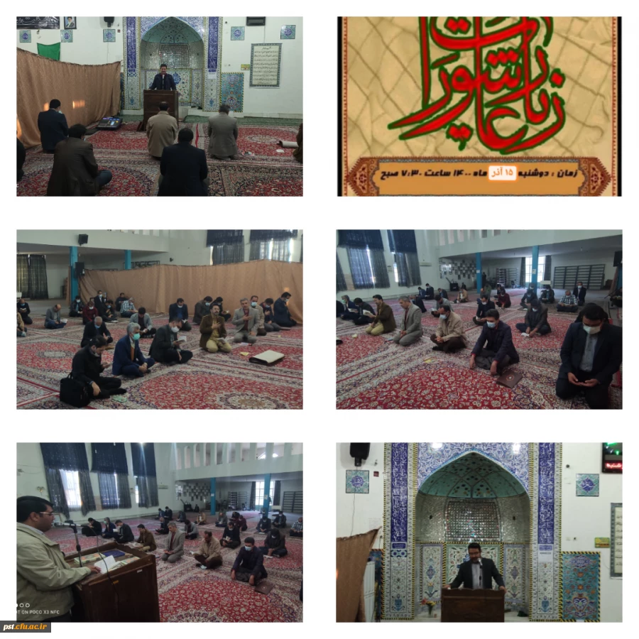 برگزاری مراسم پر فیض زیارت عاشورا  3