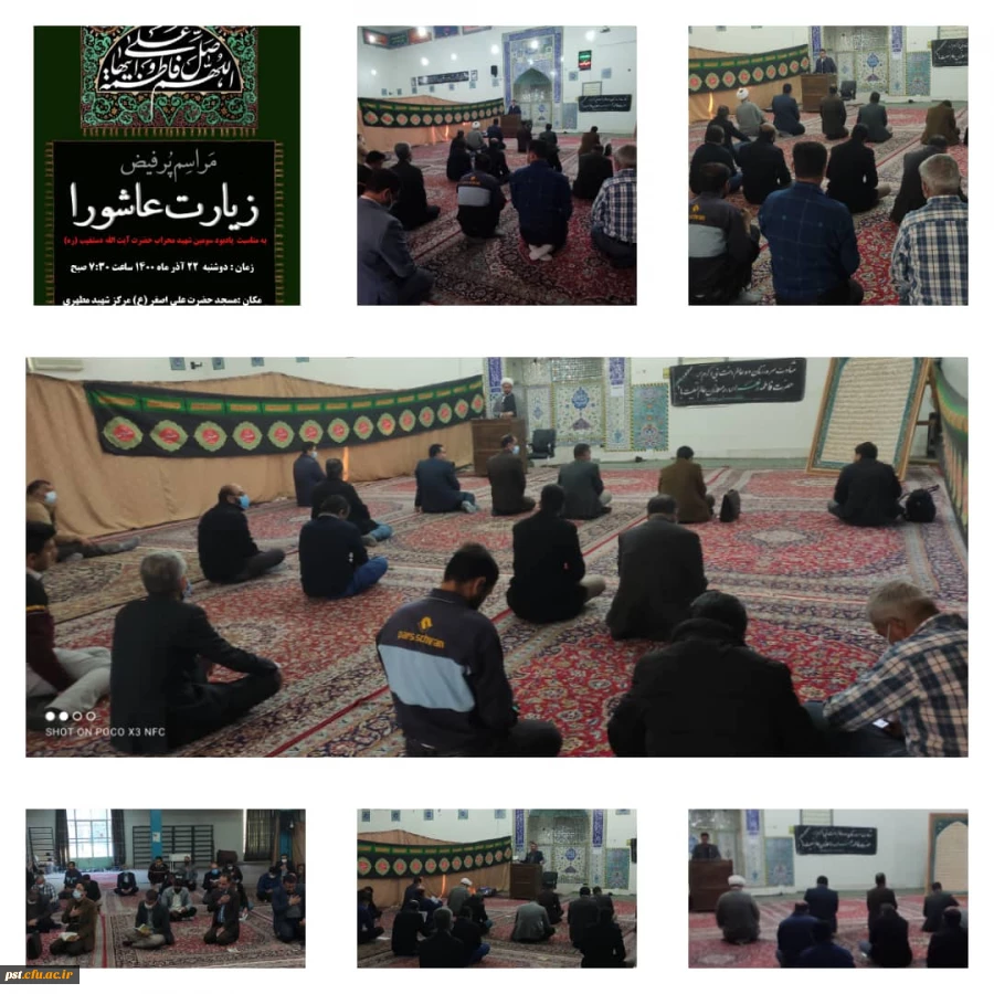 برگزاری مراسم پر فیض زیارت عاشورا
 2