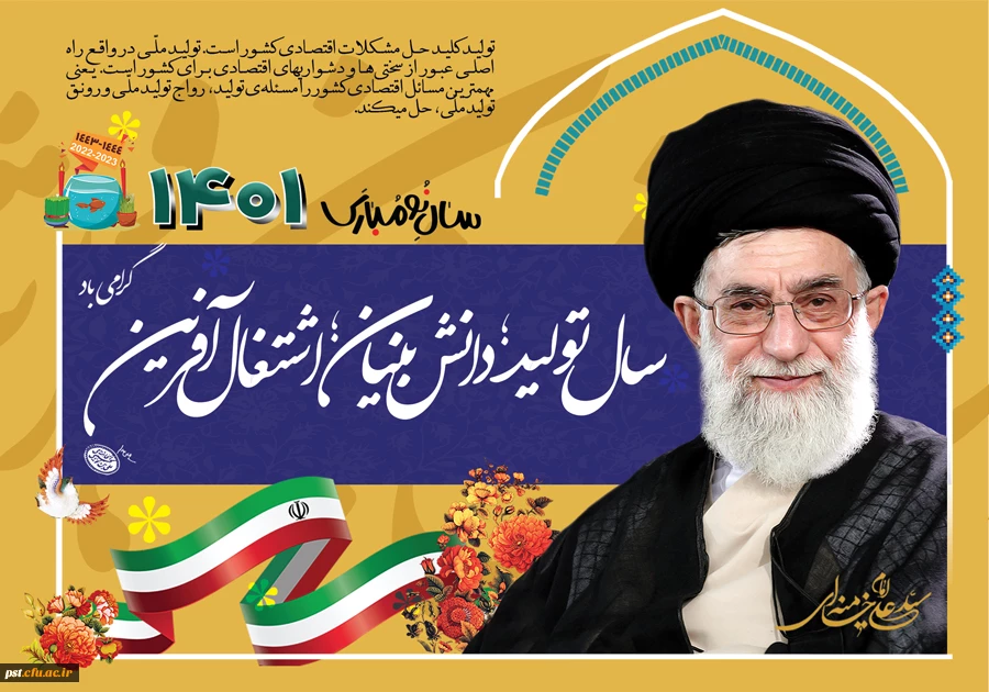 تولید؛ دانش بنیان، اشتغال آفرین