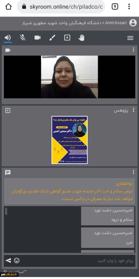  برگزاری کارگاه آموزشی چگونه می توان یک معلم پژوهشگر شد  3