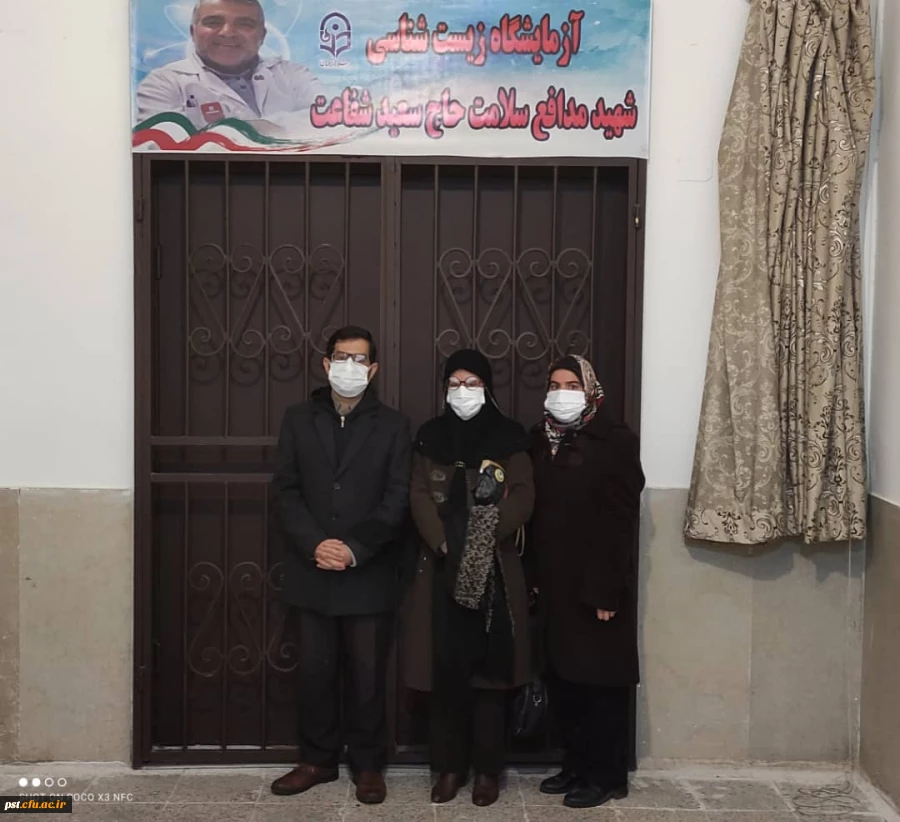 رونمایی از نامگذاری آزمایشگاه زیست شناسی دانشگاه فرهنگیان مرکز آموزش عالی شهید مطهری شیراز به نام شهید مدافع سلامت حاج سعید شفاعت 3