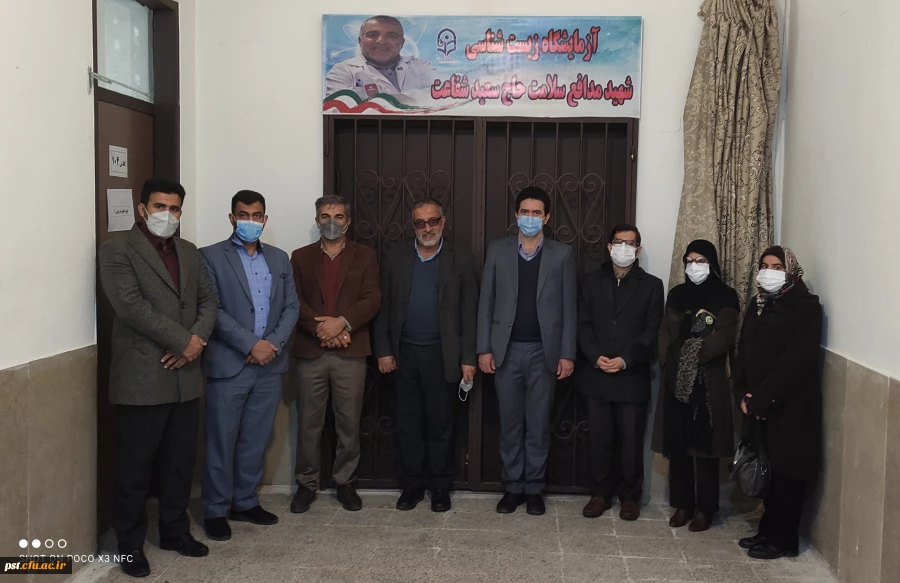 رونمایی از نامگذاری آزمایشگاه زیست شناسی دانشگاه فرهنگیان مرکز آموزش عالی شهید مطهری شیراز به نام شهید مدافع سلامت حاج سعید شفاعت 7