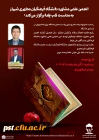 شب یلدا و چله نشینی  3