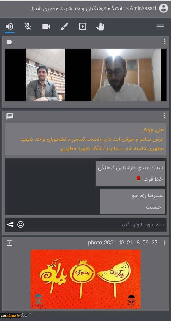 شب یلدا و چله نشینی  4