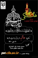 برگزاری مراسم پرفیض زیارت عاشورا  2