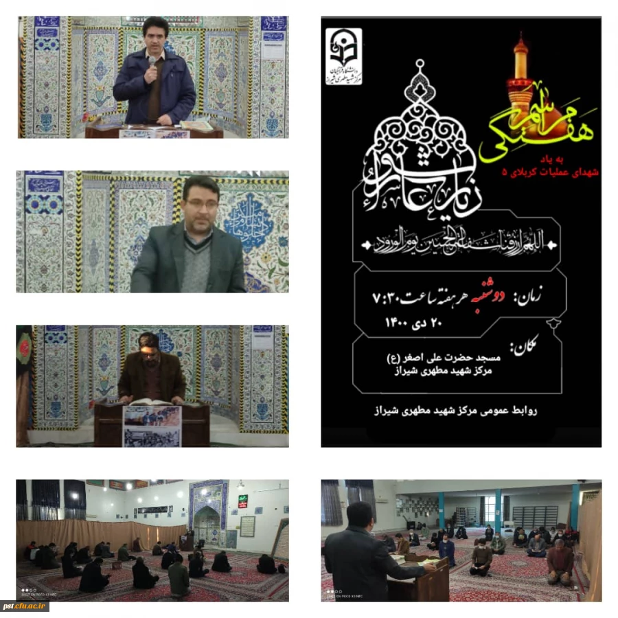 برگزاری مراسم پرفیض زیارت عاشورا  3