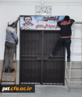 نامگذاری آزمایشگاه فیزیک مرکز آموزش عالی شهید مطهری شیراز به نام  شهید دکتر مسعود علی محمدی 3