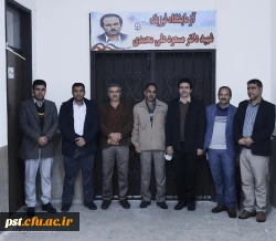 نامگذاری آزمایشگاه فیزیک مرکز آموزش عالی شهید مطهری شیراز به نام  شهید دکتر مسعود علی محمدی 5