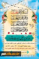 برگزاری مراسم پرفیض زیارت عاشورا 
 2