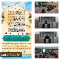 برگزاری مراسم پرفیض زیارت عاشورا 
 2