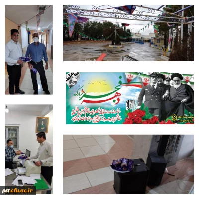 توزیع شیرینی و پخش سرودهای آهنگ های انقلابی همزمان با ورود حضرت امام خمینی(ره)
