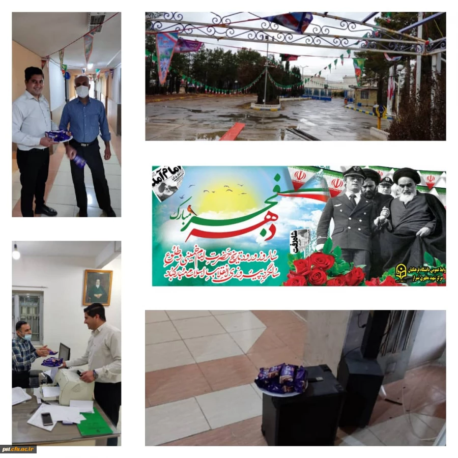 توزیع شیرینی و پخش سرودهای آهنگ های انقلابی همزمان با ورود حضرت امام خمینی(ره)
 2