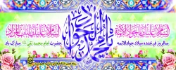 ‏‏ولادت حضرت امام جواد علیه السلام مبارک باد. 2