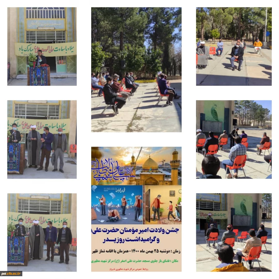 برگزاری جشن میلاد مسعود مولی الموحدین امام علی (ع) و بزرگداشت مقام پدر 2