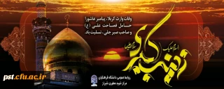 سالروز وفات حضرت زینب (س) عقیله بنی هاشم تسلیت باد.