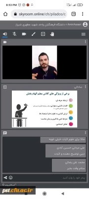 کارگاه آموزشی معلم الهام بخش 