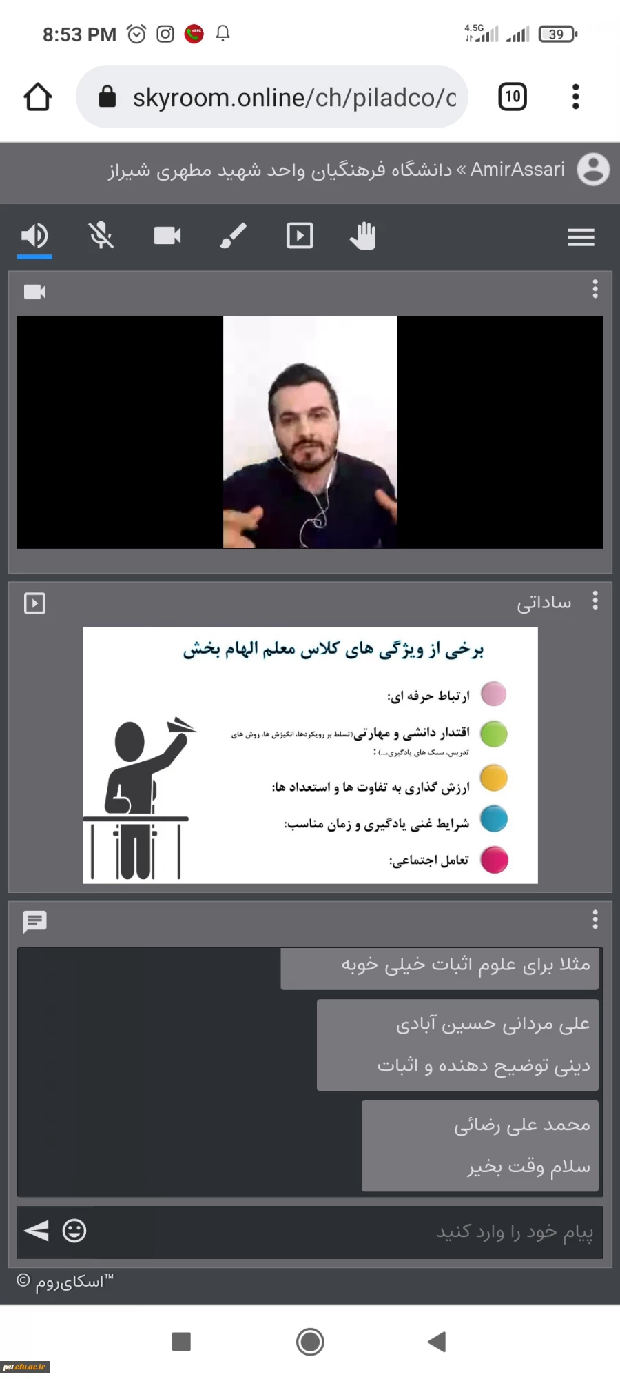 کارگاه آموزشی معلم الهام بخش 2