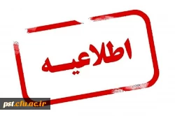 با توجه به اتمام فرآیند ثبت نام (انتخاب واحد) و حذف و اضافه (ترمیم) وضعیت دانشجویان در سامانه از «در حال ثبت نام» به «مشغول به تحصیل» تغییر کرده است. 2