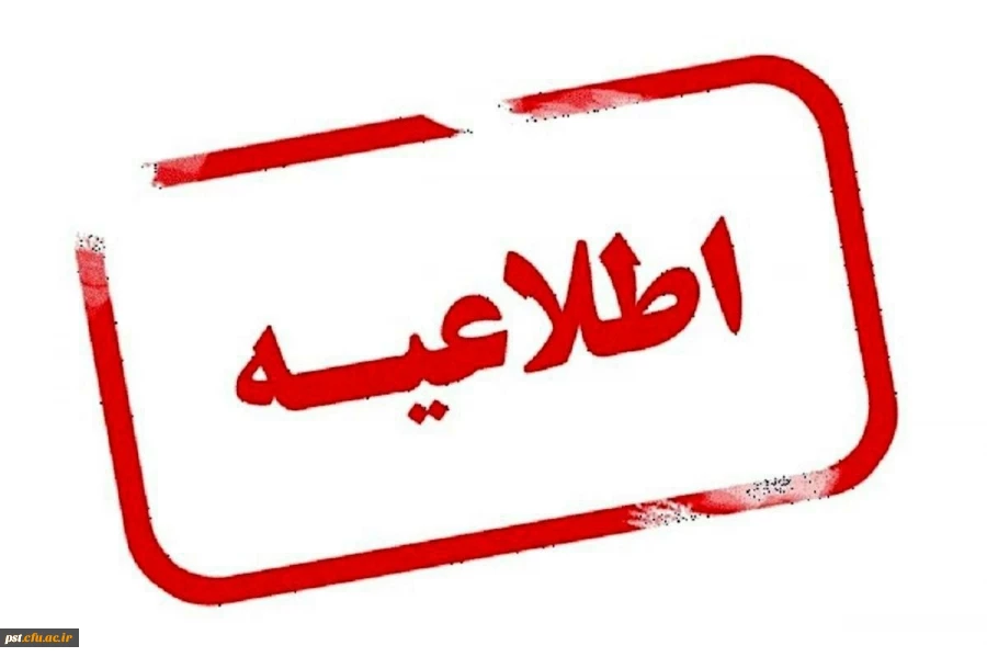 با توجه به اتمام فرآیند ثبت نام (انتخاب واحد) و حذف و اضافه (ترمیم) وضعیت دانشجویان در سامانه از «در حال ثبت نام» به «مشغول به تحصیل» تغییر کرده است. 2