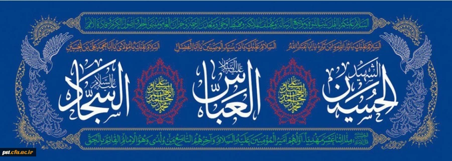 تبریک اعیاد شعبانیه1400