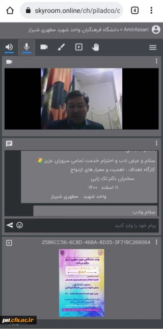 کارگاه اهداف ، اهمیت و معیار های ازدواج