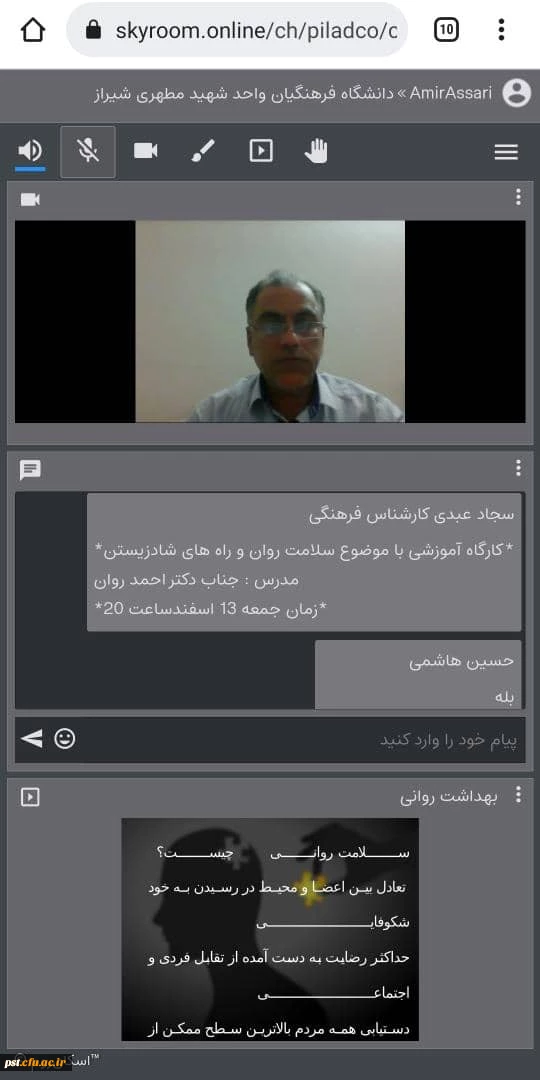 کارگاه آموزشی با موضوع سلامت روان و راه های شادزیستن 2