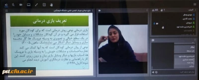 کارگاه آموزشی بازی درمانی در دوره ابتدایی باحضور استاد سرکار خانم ساجده مرادی در روز سه شنبه 10 اسفند ساعت 20 برگزار گردید.