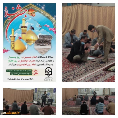 جشن میلاد با سعادت امام حسین ،حضرت ابوالفضل و امام سجاد علیه السلام