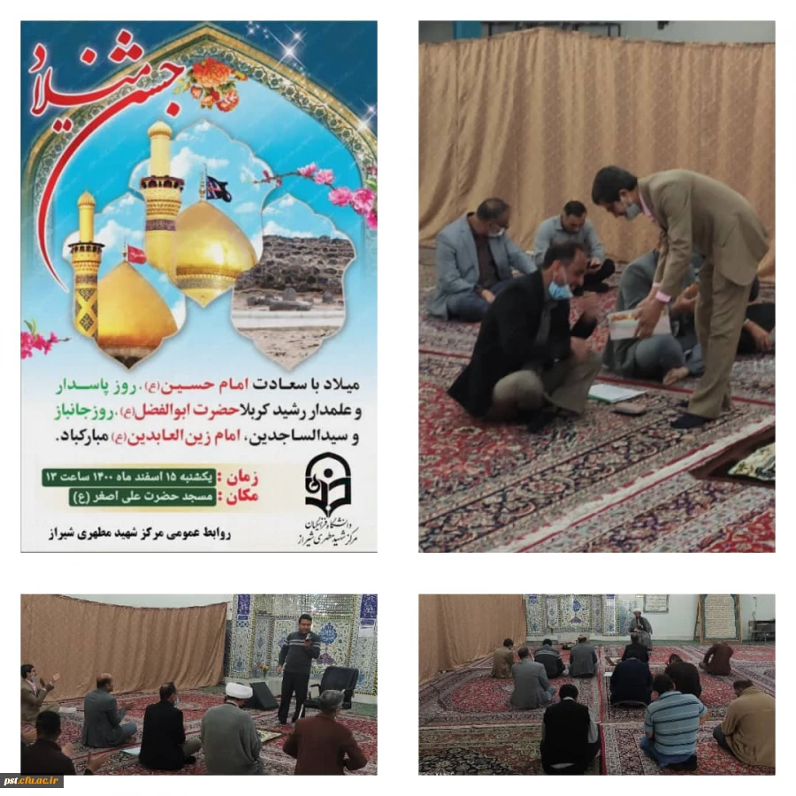 جشن میلاد با سعادت امام حسین ،حضرت ابوالفضل و امام سجاد علیه السلام 2