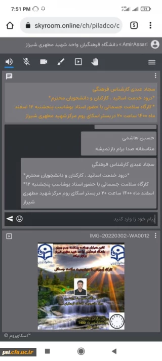 کارگاه آموزشی سلامت جسمانی