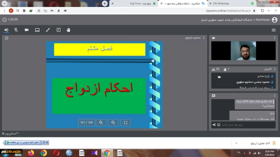 کارگاه تخصصی ازدواج
با محوریت مزایای ازدواج به موقع، معایب ازدواج دور هنگام و ویژگی های همسر شایسته  2