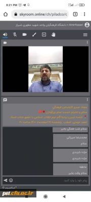 جلسه تبیینی بیانیه گام دوم انقلاب اسلامی.