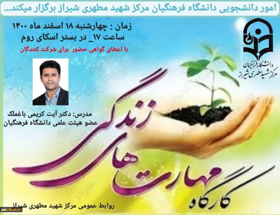  کارگاه آموزشی مهارت های زندگی  2