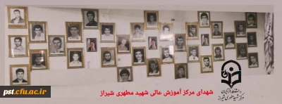 همزمان با هفته بزرگداشت شهدا عنوان گردید:
*برای اولین بار در سامانه آموزشی گلستان ،کلاس های درسی با نام شهدای دانشجو معلم تعریف شدند*