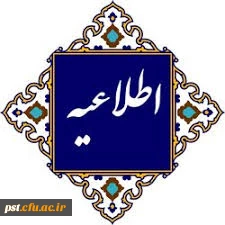 ثبت نام مهارت اموزان پودمان دوم که در برخی دروس موفق به اخذ نمره قبولی نشده اند 2