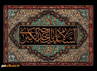 سالروز وفات حضرت خدیجه (س) تسلیت باد