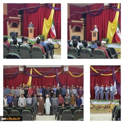 جشن میلاد دومین خورشید فروزان امامت و ولایت کریم آل طه، امام حسن مجتبی علیه السلام در سالن اجتماعات سردار شهید حاج قاسم سلیمانی مرکز شهید مطهری شیراز باحضور مسولین و دانشجویان برگزار گردید.