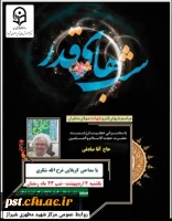 مراسم شب ۲۳ ماه مبارک رمضان
 2