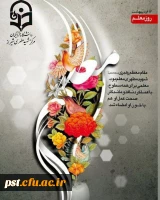 روز معلم گرامی باد. 2