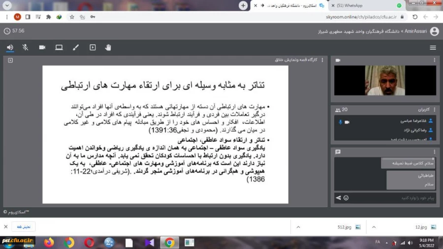 کارگاه: آموزش هنر ابتدایی با شیوه خلاقانه قصه و نمایش 2