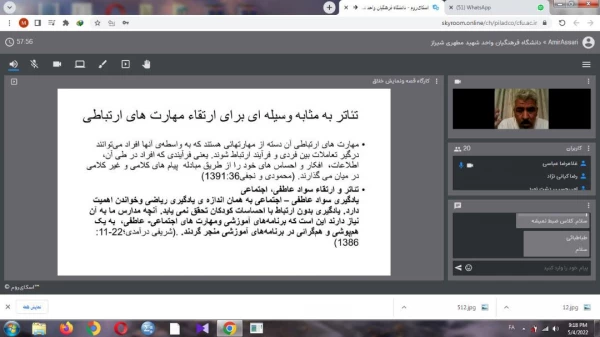 کارگاه: آموزش هنر ابتدایی با شیوه خلاقانه قصه و نمایش 4