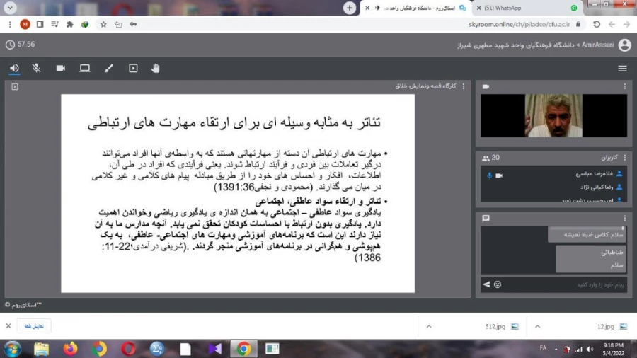 کارگاه: آموزش هنر ابتدایی با شیوه خلاقانه قصه و نمایش 4